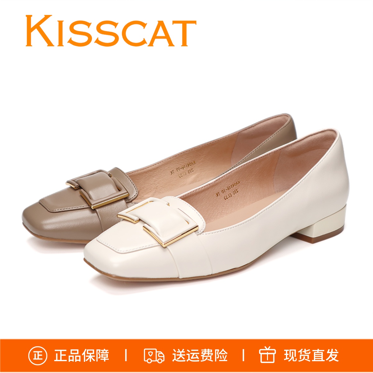 KISSCAT接吻猫乐福鞋KA54118-10