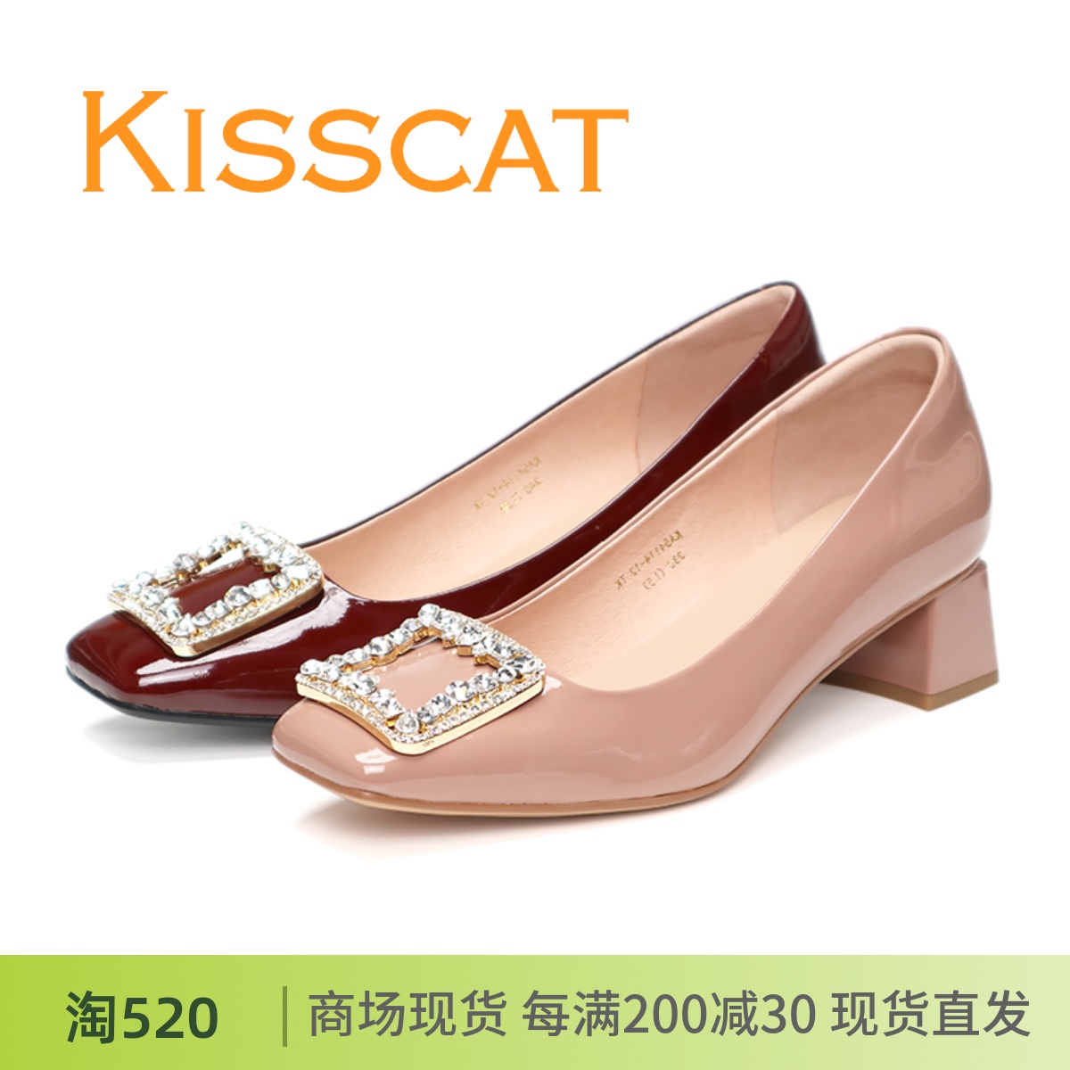 KISSCAT接吻猫2024春款新浅口亮漆牛皮粗跟方头璀璨水钻女鞋单鞋