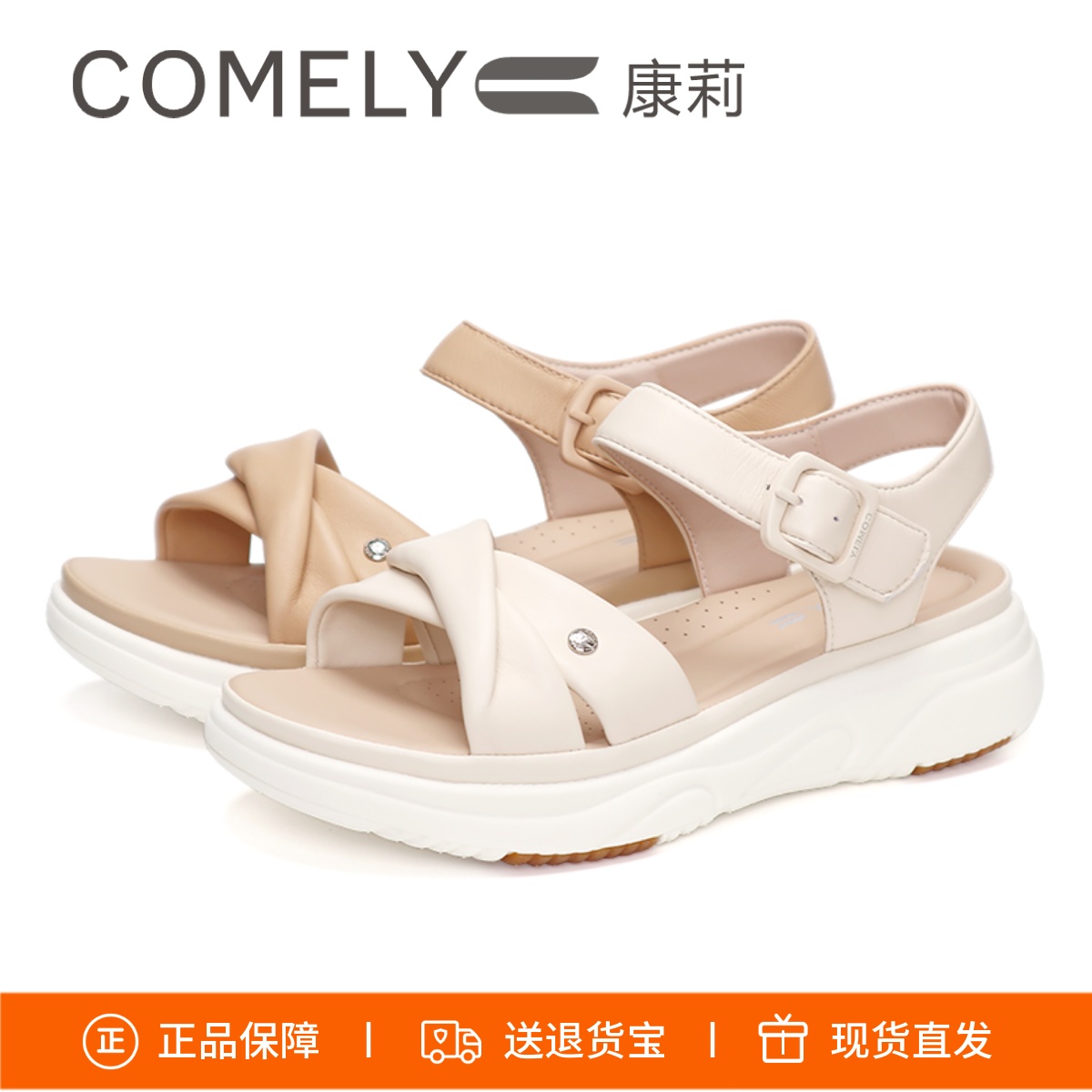COMELY康莉厚底超轻女鞋凉鞋
