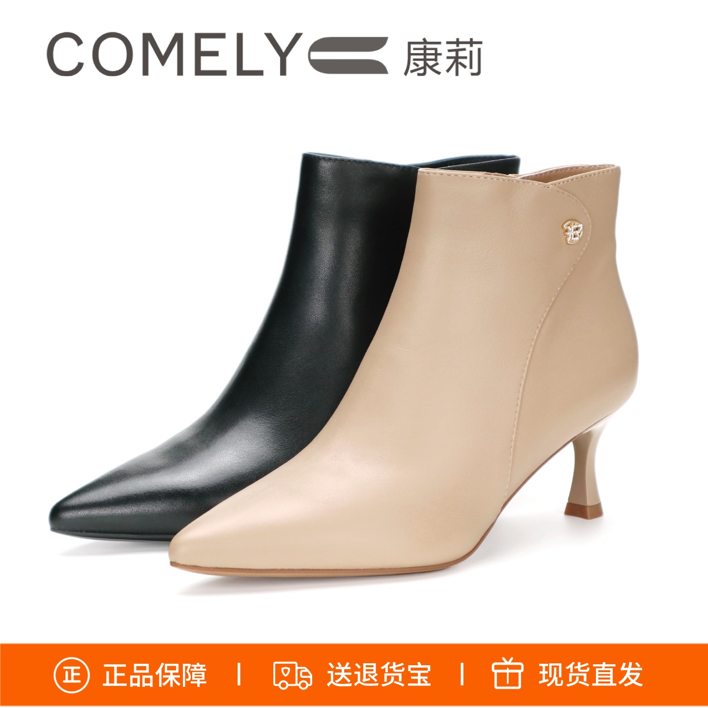 康莉细高跟尖头羊皮靴短靴女鞋子