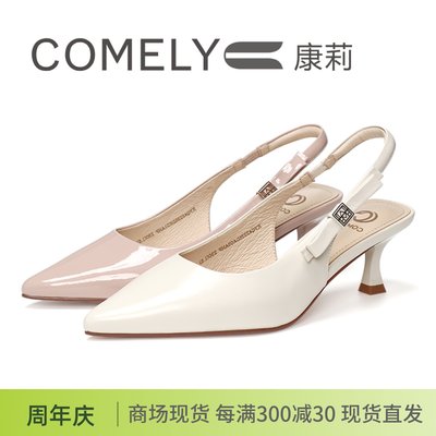 COMELY康莉细跟尖头后空包头凉鞋