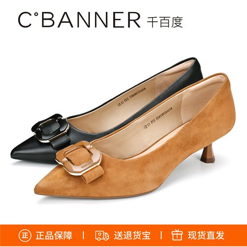 千百度尖头细跟高跟双C拥抱女鞋