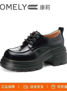 COMELY康莉2026新款厚底乐福鞋轻便舒适增高小皮鞋单鞋女KMW51069