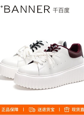 特价 千百度2025厚底饼干鞋增高休闲板鞋小白鞋女A25108259C01C06
