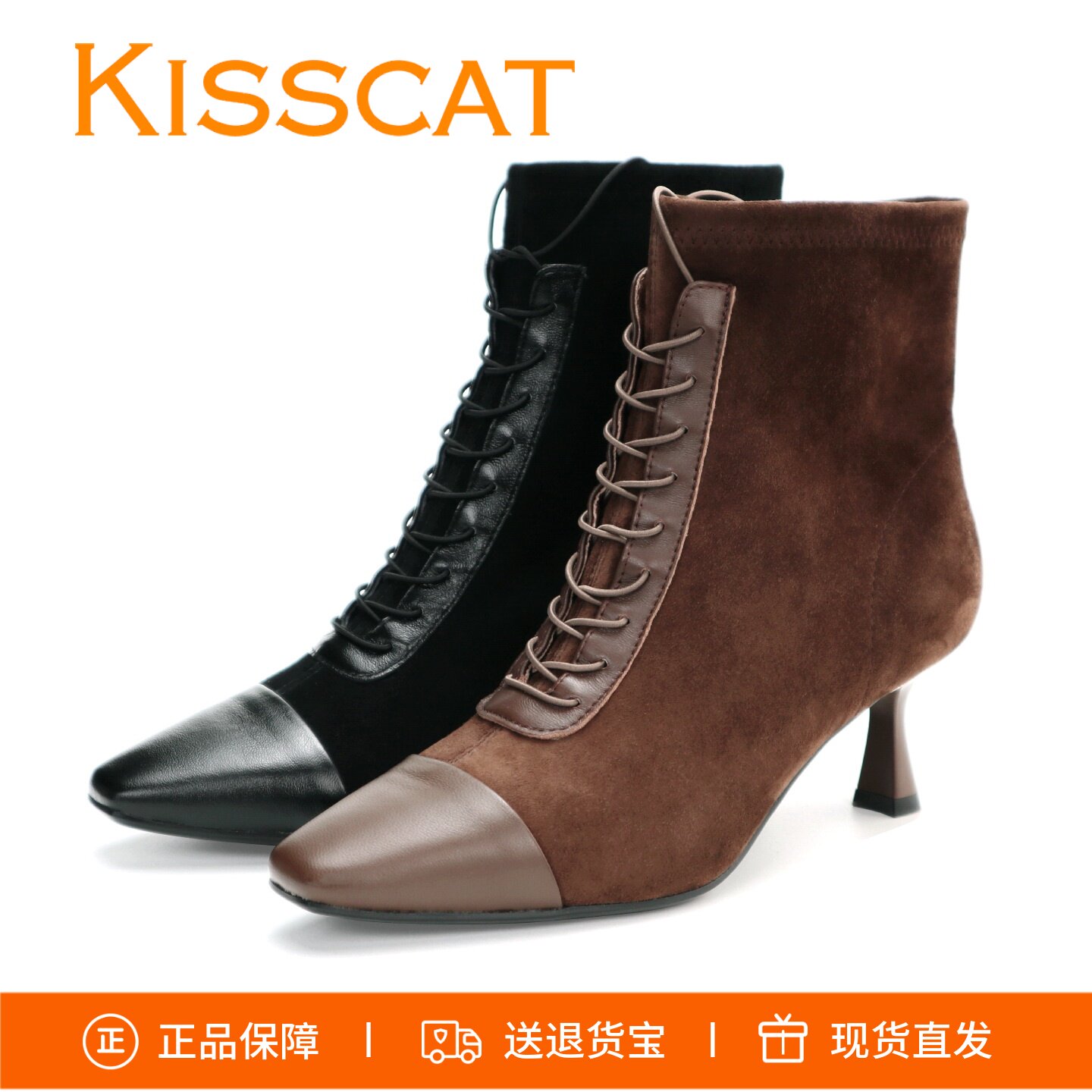 KISSCAT接吻猫2025细跟高跟羊皮拼接时装靴弹力靴短靴系带女靴子,女鞋,时装靴,淘宝优惠券,粉丝福利购,淘宝优惠卷