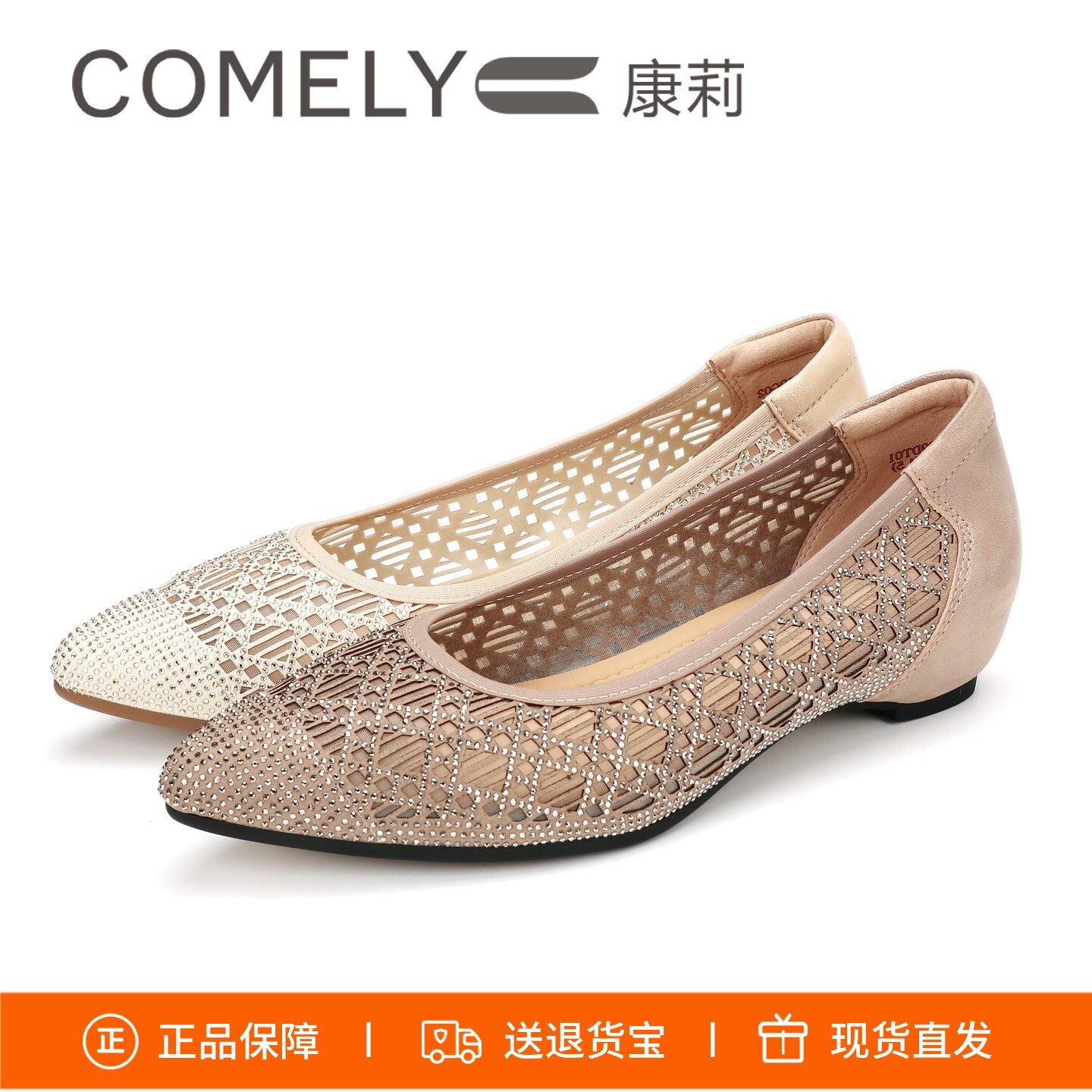 COMELY康莉2026新款低跟编织镂空水钻内增高浅口单鞋女鞋KYQ61099