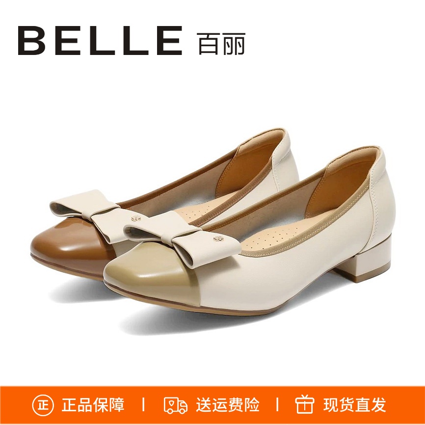 BELLE百丽2025新低跟蝴蝶结真皮上班穿不累脚小香风单鞋女鞋E1B1D