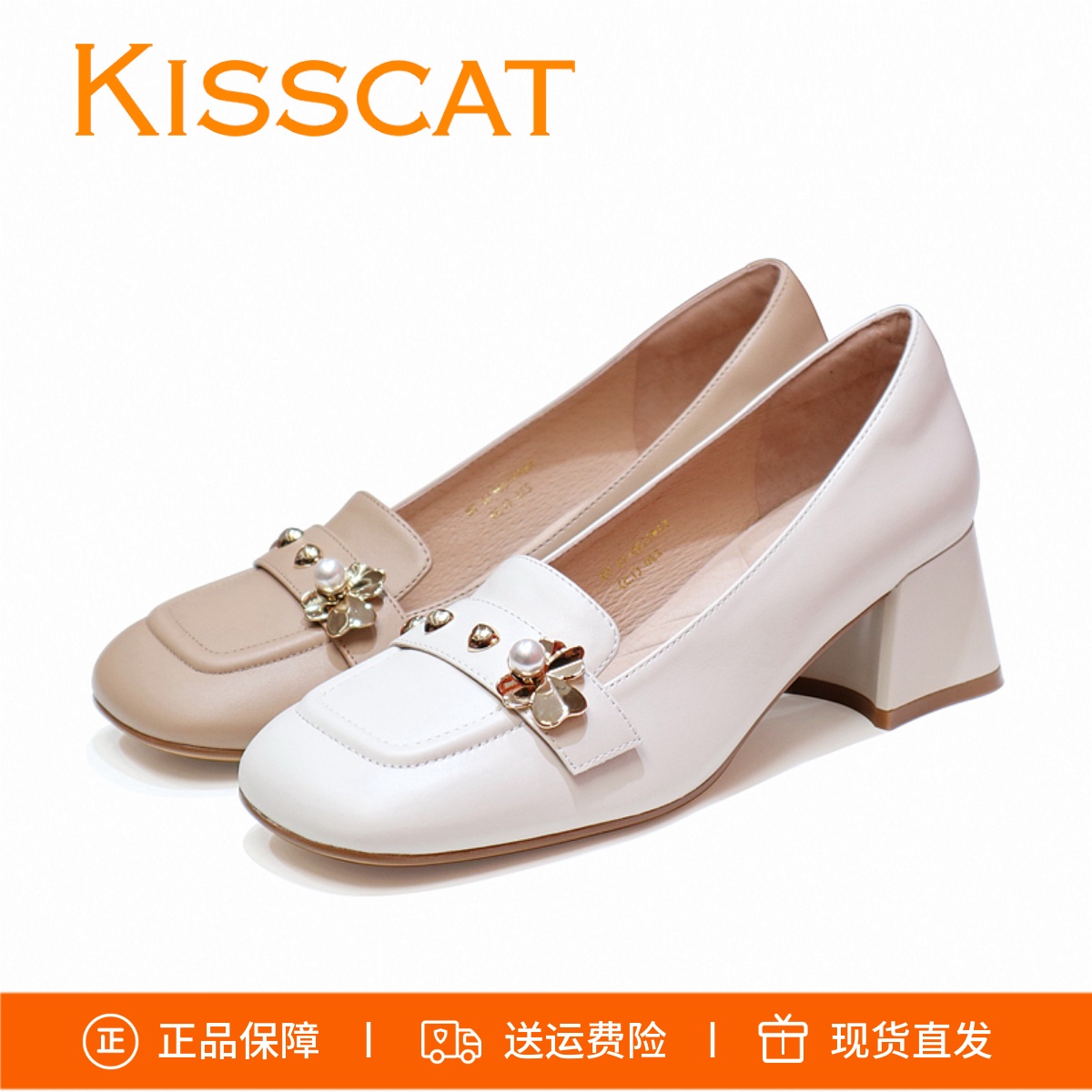 KISSCAT单鞋牛皮铆钉花朵单鞋女