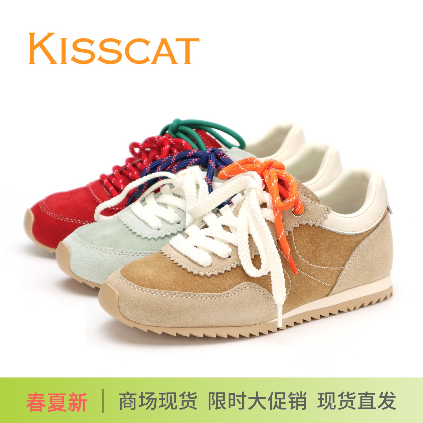 KISSCAT接吻猫2025新真皮薄底系带德训鞋运动休闲彩色豆阿甘鞋女