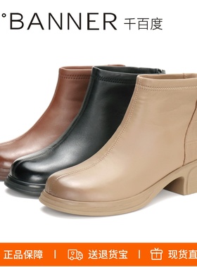 千百度2025后拉链粗跟厚底切尔西靴羊皮女短靴子A25550105B01B05