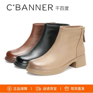 千百度2025后拉链粗跟厚底切尔西靴羊皮女短靴子A25550105B01B05