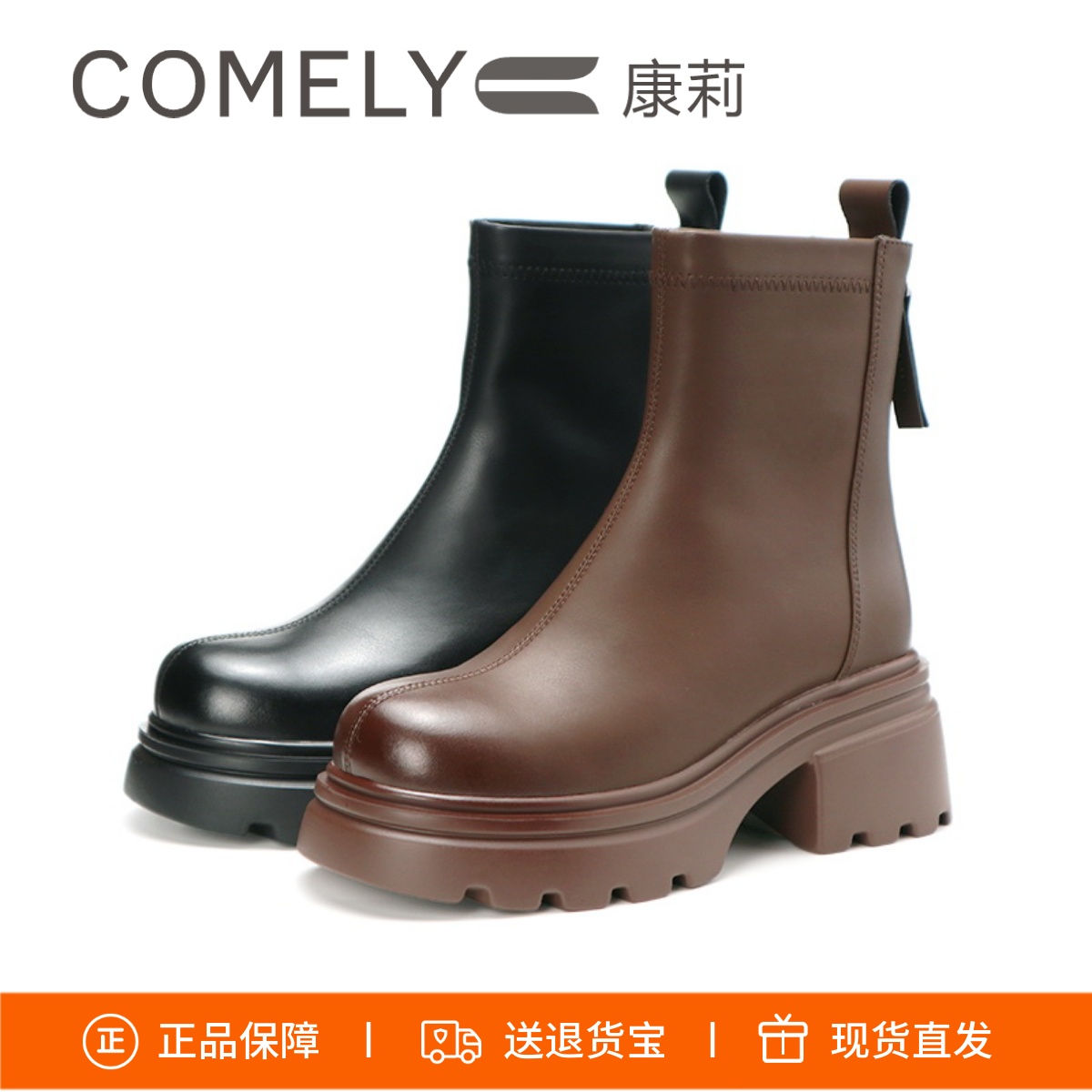 康莉粗跟厚底时装靴短靴子瘦瘦靴