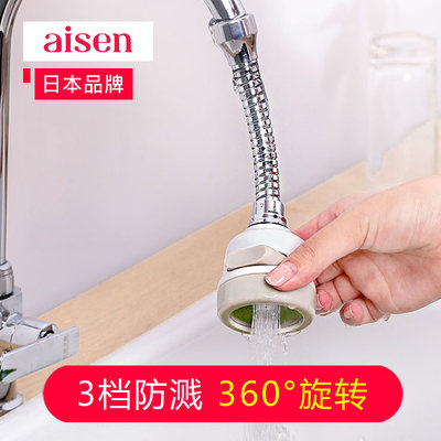 AISEN花洒头延伸器防溅自来水