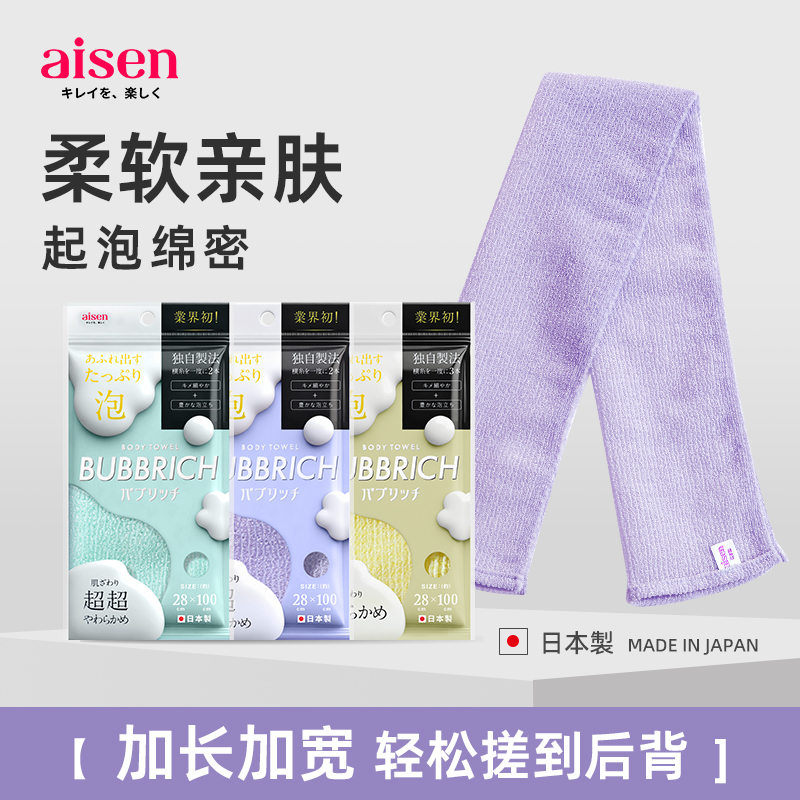 AISEN搓澡巾女士专用无痛搓泥擦后背洗澡巾柔软不皮肤加长沐浴条