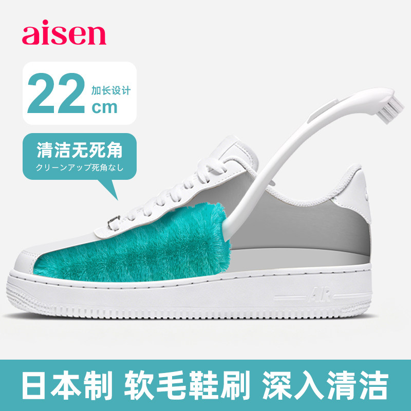 日本进口aisen鞋刷洗鞋刷子专用长柄软毛刷多功能刷鞋家用清洁刷