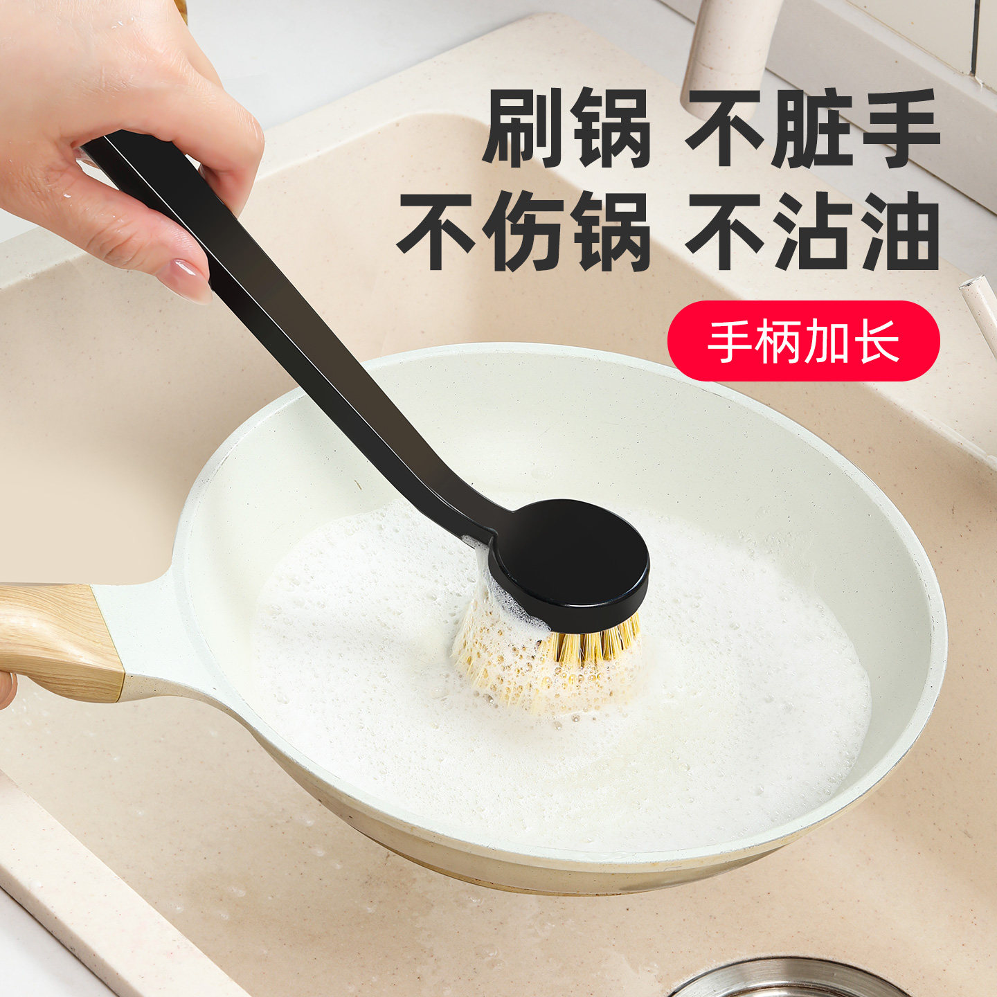 AISEN刷锅刷子厨房专用洗锅刷子不沾油不伤锅家用长柄锅刷清洁刷
