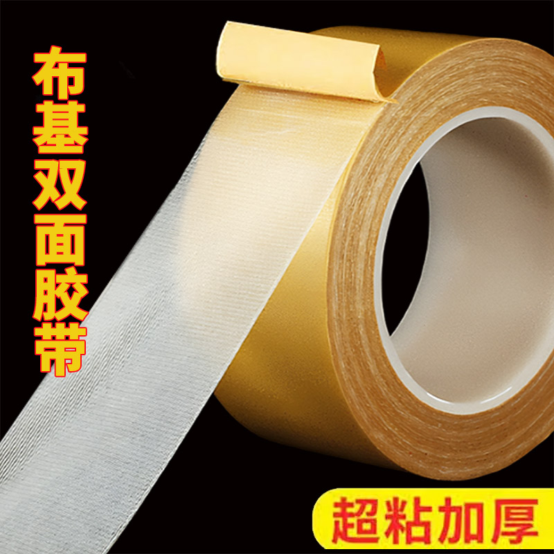 超强双面胶带防水无痕胶带