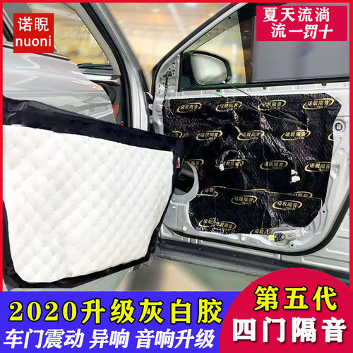 汽车隔音棉车门止震板材料吸音棉
