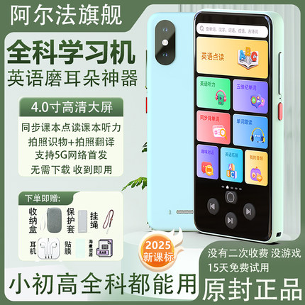 阿尔法英语口袋复读机小初高中听力宝播放器学生专用学习机磨耳朵