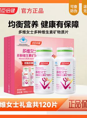 120片汤臣倍健复合多种维生素c矿物质钙片碳酸钙女性士钙铁锌硒vc