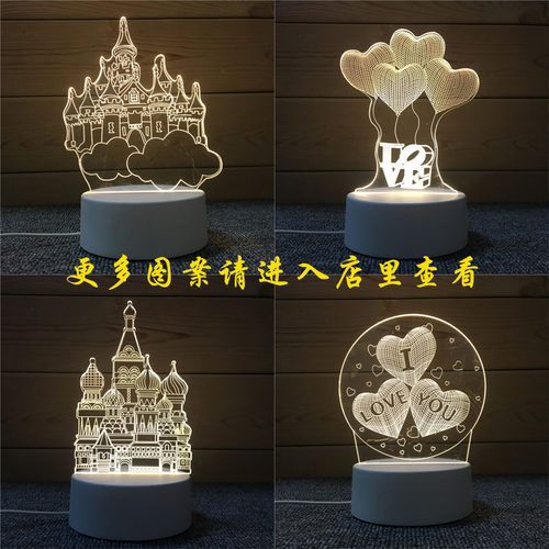 天空之城爱心气球古城堡3D小夜灯创意小台灯生日表白礼物礼品