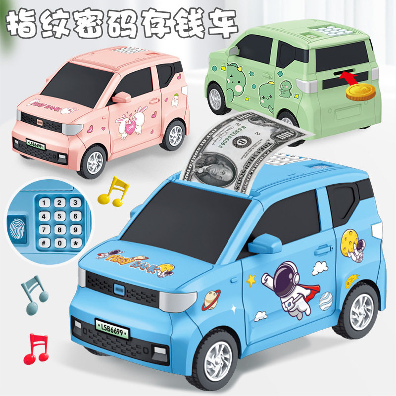 卡通汽车指纹存钱机硬币ATM密码储蓄罐儿童MINI汽车模型 玩具
