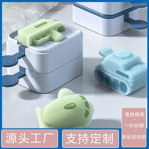 雪糕模具硅胶自制冰淇淋儿童冰糕冰棒冰格制冰盒储冰盒冰激凌