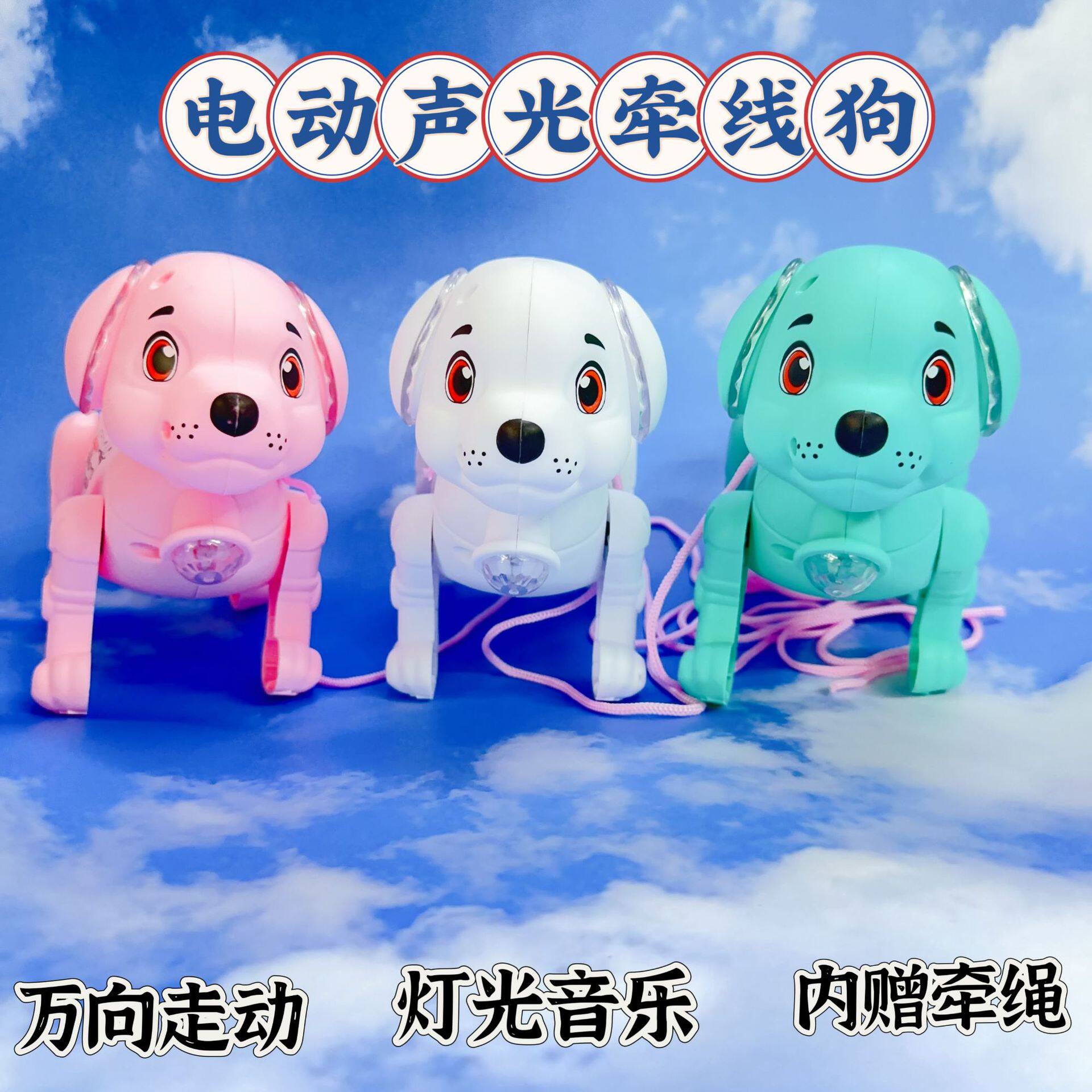 儿童电动灯光音乐跳跳小狗牵线遛狗玩具过家家电动玩具地摊