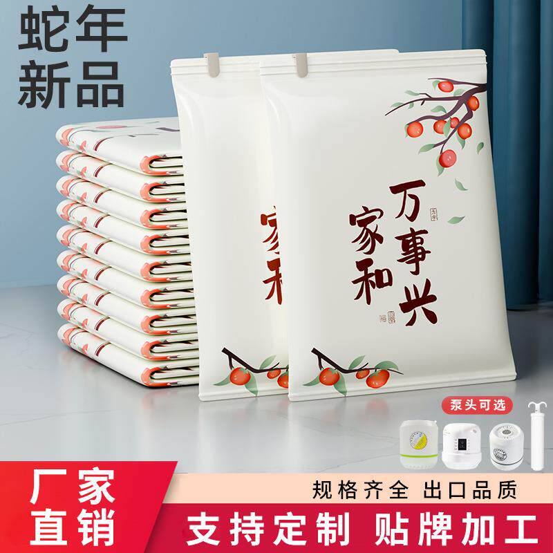 加厚真空压缩袋收纳袋家用衣服被子储藏衣物搬家旅行收纳新款
