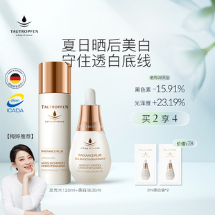 精華水套裝 天露芬美白精華油美白淡斑干皮補(bǔ)水保濕 直播間專(zhuān)享
