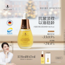 天露芬赋活面部精华油干皮抗皱淡纹修护以油养肤精华 梅婷推荐