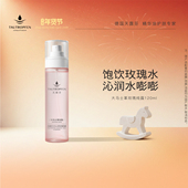 TAUTROPFEN 天露芬大马士革玫瑰纯露干皮面部湿敷保湿 喷雾120ml