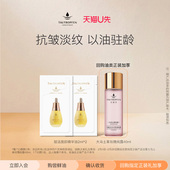 天露芬面部赋活精华油2ml 天猫U先 2片