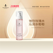 TAUTROPFEN 喷雾120ml 天露芬大马士革玫瑰纯露干皮面部湿敷保湿