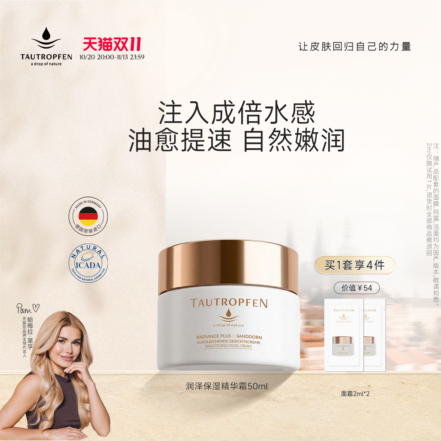 天露芬润泽保湿精华霜干皮面部护肤黄油霜秋冬补水保湿滋润