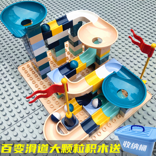 儿童玩具大颗粒积木拼装轨道滚球珠百变滑道益智力2宝宝积木桌3-6