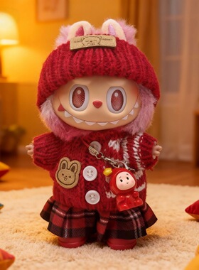 新年红色拉布布衣服套装一二三代17cmlabubu娃衣针织帽子裙子批发