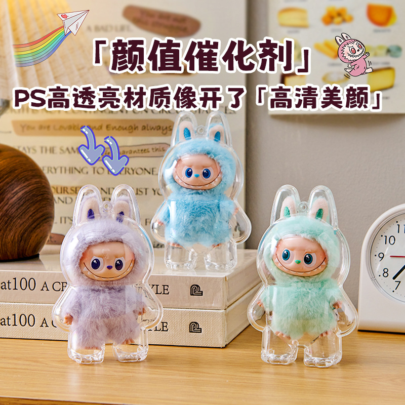 4代MINI保护罩硬壳娃衣MONSTERS心底密码4.0透明亚克力挂件保护