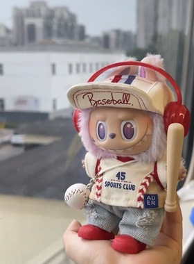 仅衣服Labub娃衣衣服棒球衫搪胶脸公仔娃娃衣la布布可着替棒球帽