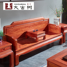 大古树精缅甸花梨木沙发烫蜡明式素面和天下沙发大果紫檀红木家具