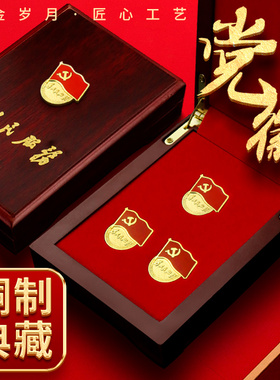 高档纯铜党徽胸针强磁2024新版珐琅党章高级胸章铜制党微党员徽章