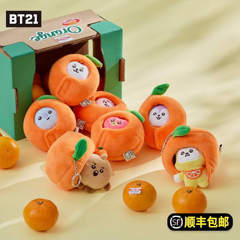 BT21橘子派对毛绒钥匙扣包挂件