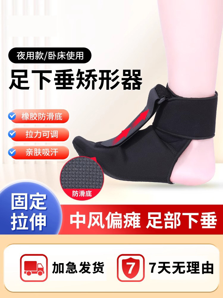 足底筋膜炎拉筋板缓解脚后跟腱骨刺疼痛足下垂矫形康复训练拉伸器