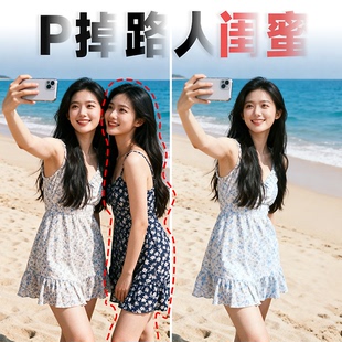 删除消除P掉路人照片P图批图去除水印行人换背景无痕精修图片处理