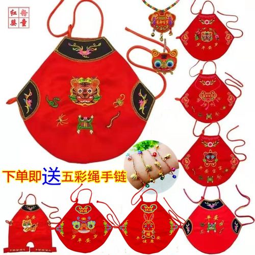 红色刺绣老虎肚兜端午五毒平安