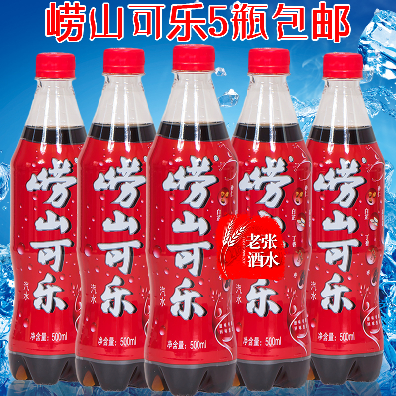 ÇàµºÌØ²úáÀɽ¿ÉÀÖ500ml*5Æ¿Öйú²ú½¡¿µÐÍ̼ËáÒûÁÏpk°ÙÊ¿ɿڿÉÀÖ
