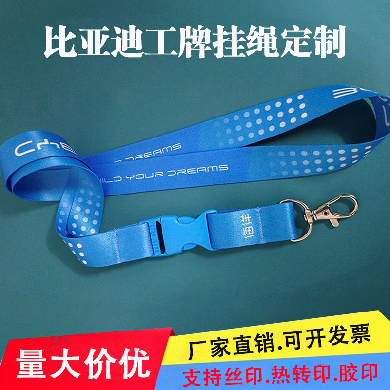 比亚迪工牌挂绳胸卡人像卡展会证工牌厂牌工作证卡套热转印刷LOGO