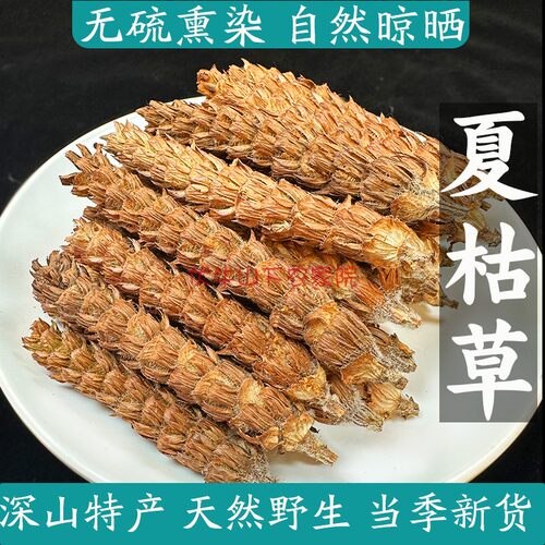 夏枯草500g河南南阳泡茶中药材