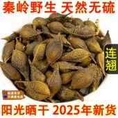 连翘中药材 包邮 天然野生连翘生青翘 连翘粉 连翘茶 新货