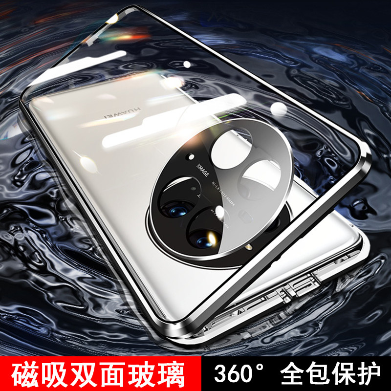 适用华为Mate60Pro手机壳mate50/50pro磁吸双面玻璃壳mate40个性创意高级感40pro+男潮女50Rs全包防摔保护套